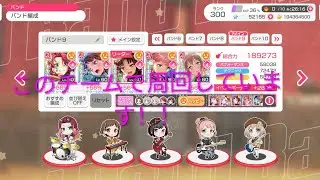BanG Dream!ガールズバンドパーティ　ハッピータイプAfterglowで対バンライブPart10