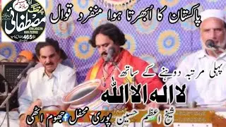 Sazina Qawwali 2026 / Uras Mubarak Hazrat Khwaja Moinuddin Chishti Ajmeri 