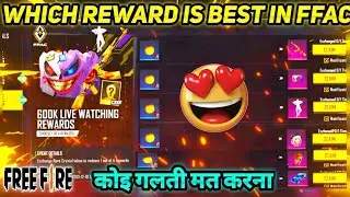 Which Reward is Best in FFAC -Garena Free Fire