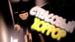 [Brother, Wake Up] СТЕЛСОВЫЙ ХОРРОР...
