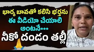 Husband Shocked After Watching Wife&rsquo;s Video With Brother-in-Law | Shocking Family Case | Law Point