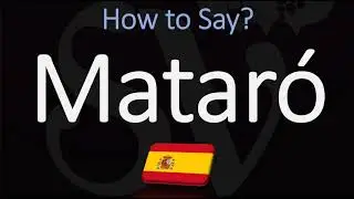 Как правильно произносить Matar&oacute;? (ПРАВИЛЬНО) Произношение испанского вина (синоним Mourv&egrave;dre)