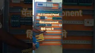 What is Plc Control Panel ? Plc Panel Basics in Hindi | पीएलसी कंट्रोल पैनल क्या है? (हिंदी में)