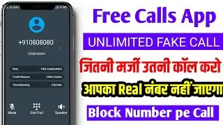 free call app unlimited credits | block number pe call kaise kare | new unlimited free call app