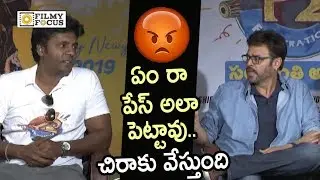 Venkatesh Serious on Satyam Rajesh in Live Interview || F2 Movie Team Interview | Varun Tej