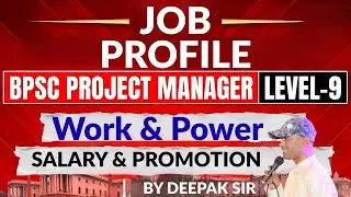 BPSC Project Manager 2026 की Power और जिम्मेदारियाँ | JOB PROFILE | Complete जानकारी #bpsc