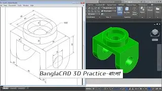 AutoCAD 3D Practice Mechanical Drawing using Box & Cylinder Command | AutoCAD 3D Modeling