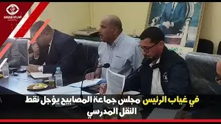 في غياب الرئيس 