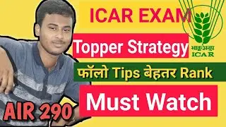NTA ICAR last Minute Tips || ICAR UG Topper Tips|| Strategy|| NTA ICAR Postponed?? Agristudy