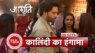 Jagriti Ek Nayi Subah: Kalindi Blames Suraj for Her Son’s Kidnap | SBB