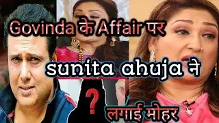 इस उम्र  मे  govinda  ने सही नही किया || अपनी wife के साथ  ही कि गद्दारी
