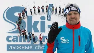 Лыжные сборы от 