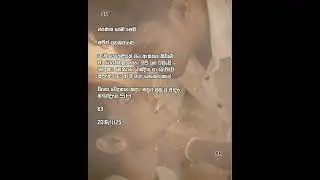63 maranaya peni peni Ajith Muthukumarana 