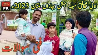 jasne bahara Multan|Literary and cultural festival Jashan Baharan2023|جشن بہاراں ادبی میلہ ملتان