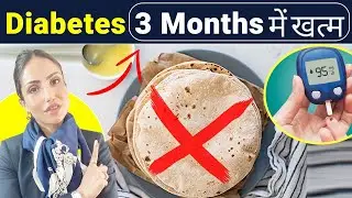 3 Steps for Diabetes Treatment | Diabetes ख़तम करने के 3 tips | Palak Notes