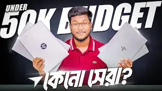 Under 50K Budget? এই Laptop না নিলে Loss! ৪টা HP Laptop | Used laptop price in Bangladesh