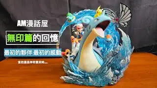 ［GK開箱］精靈寶可夢 漫話屋兩週年款 無印篇的回憶 回到神奇寶貝的那個年代