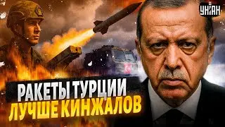 Смотрите! Ракетная гордость Эрдогана. Это самая грозная ракета Турции: Тайфун во всей красе
