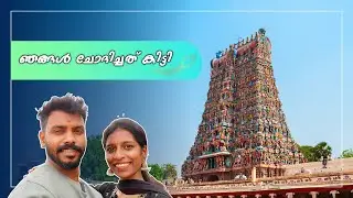 The Vertue Of Maruthamala | മരുതമല എന്ന പുണ്യം