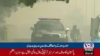 Motorways Closed at Multiple Points Due to Fog, Authorities Issue Travel Advisory (VOR Urdu)