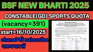 BSF constable gd sports quota recruitment 2025 