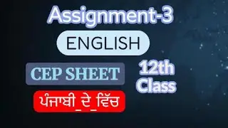 GENERAL ENGLISH (CEP -Assignment-3) 12th 