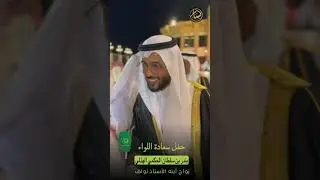 حفل سعادة اللواء بندر بن سلطان الحكمي الهذلي بمناسبة زواج ابنه نواف..( الحفل الخطابي والاستقبال)