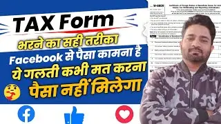 how to fill tax form W-8BEN for facebook page 2023 | fb tax form | fb page tax form kaise bhare