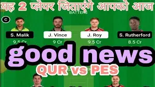 #t20 PSL 2nd match team and tips by sports fantasy tips Pakistan premier league ka match team and ti