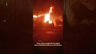Three shops caught fire in Lalganj town of Raebareli district | #raebareli  Raebareli news | trj new
