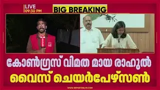 പാലാ ഇനി നയിക്കുന്നത് ജെൻസി അധ്യക്ഷ, 21കാരി ദിയ പുളിക്കകണ്ടം അധികാരമേറ്റു