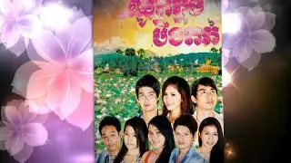Lotus In Muddy Lake (Episode 11) ឈូកក្នុងបឹងភក់​​ ភាគ១១