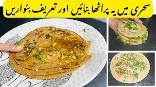 Chilli garlic paratha recipe|crispy multilayer chilli garlic paratha|ramadan special paratha recipe|