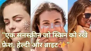 ☀️ Mamaearth Vitamin C Daily Glow Sunscreen 🌞,ab skin ki full protection ke liye ready ho jao! 😍