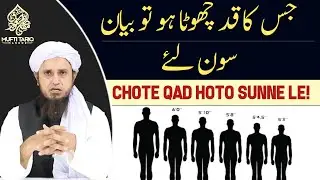 Chota Qad Ho To Sune Le! | Mufti Tariq Masood | Islamic Noor