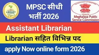 MPSC Librarian online form 2026 📣 Librarian vacancy in Meghalaya @LibraryCareer #LibraryCareer