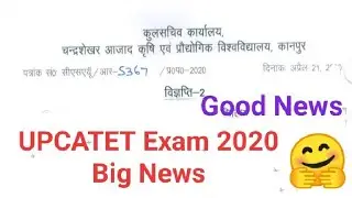 UPCATE EXAM DATE POSTPONED #UPCATET Exam 2020 Big News,Admit Card,exm date, Cut off