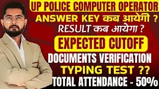 UP POLICE COMPUTER OPERATOR SAFE SCORE 2025 | UP POLICE COMPUTER OPERATOR EXPECTED CUTOFF 2025
