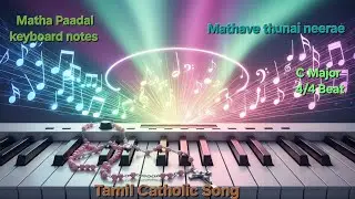 mathave thunai neerae keyboard notes #catholic #music's #keyboard #notes #notation #matha #song 