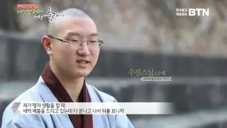 BTN불교TV 스무살 상원이의 선택 출가 2부