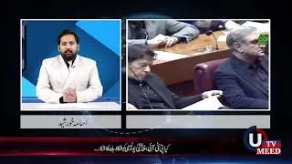 Mini Budget January 2019 : State Affairs : UMEEDTV