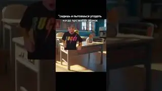 #школа #рекомендации #жиза #мелстройврек #мем #mellstroy #glavstroy #студенты #memes