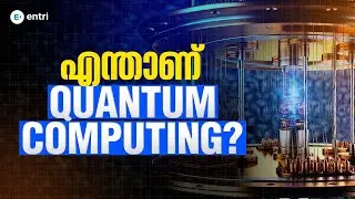എന്താണ് Quantum Computing | Embedded System Software Engineering | Technical Skilling