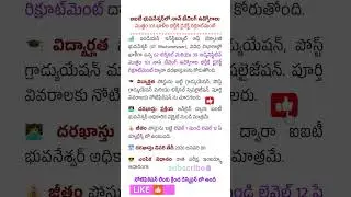 ఐఐటీ లో 101 పర్మినెంట్ నాన్ టీచింగ్ ఉద్యోగాలు | 101 permanent jobs in IIT. #jobs #permanentjobs