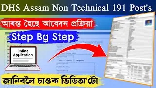 DHS Assam Grade-III 191 Posts Online&nbsp;Apply || DHS Assam Grade-III Recruitment 2025 Online Apply ||