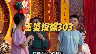 34岁美女在妈妈监督下来交友 #千里姻缘一线牵