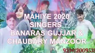 MAHIYE 2020