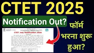 CTET 2025 Notification | CTET July 2025 Notification | CTET Form Fill Up 2025 | CTET 2025 🤔