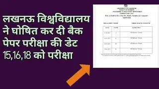 Lucknow University,luknow university news,lucknow university exam,lu exam news, lunews, lu