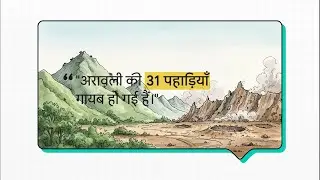Aravalli Hills History: Aravalli Hills par Mining ka Khatra aur Geopolitics